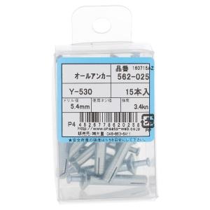 OHSATO/大里 鉄/三価クロメートメッキ オールアンカー Y-530 (15本入) 562-02...