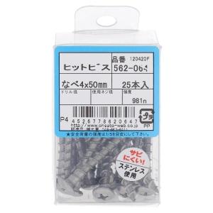 OHSATO/大里 ステンレス ヒットビス 鍋頭 4*50 (25本入) 562-064