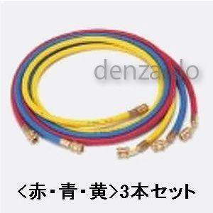 タスコ 異径チャージホースセット 100cm R134a TA134SA