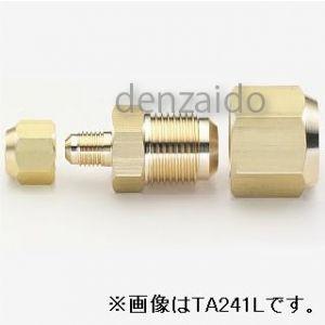 タスコ 配管接続用異径フレアユニオン フレアナット付 Fオス1/4×Fオス1/2 2コ入 TA241K｜dendenichiba