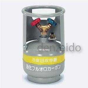 タスコ 冷媒ガス再生専用回収ボンベ 内容積12l(10kg) TA110-10SN