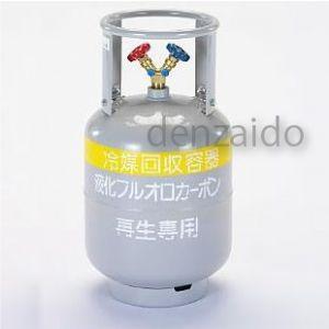 タスコ 冷媒ガス再生専用回収ボンベ 内容積24l(20kg) TA110-20SN