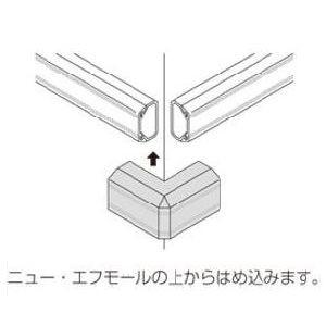 ホワイト マサル工業 2号 ニュー・エフモール...の詳細画像3