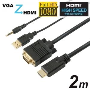 ホーリック VGA→HDMI変換ケーブル 2.0m VGA to HDMI VGHD20-030BK｜dendenichiba