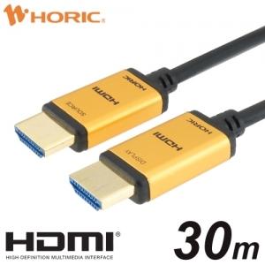 ホーリック 光ファイバー HDMIケーブル 30m スタンダード ゴールド HH300-540GP｜dendenichiba