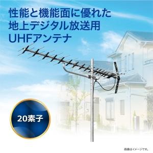 サン電子 UHFパラスタックアンテナ SC-2...の詳細画像1