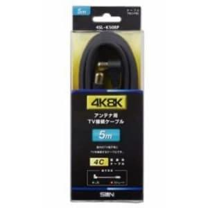 サン電子 TV接続ケーブル 4SL-K50BP