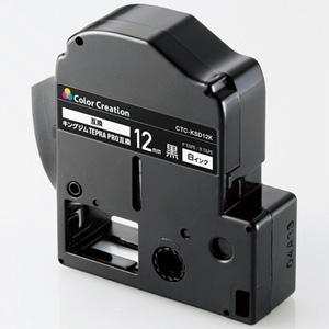 ELECOM テープカートリッジ テプラPRO用互換テープ SD12K用 テープ黒 白文字 12mm...