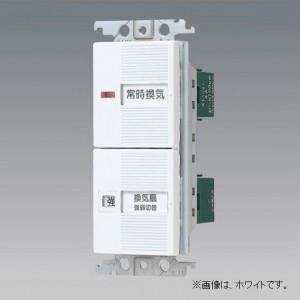 Panasonic（パナソニック） コスモシリーズワイド21 換気扇電源