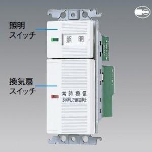 TOSHIBA（東芝） 浴室換気扇タイマースイッチ ニューホワイト WIDE i