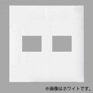 パナソニック コンセントプレート 2連用 2コ(1コ+1コ)用