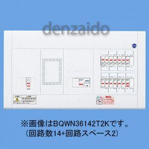 パナソニック エコキュート・IH対応住宅分電盤 リミッタースペース付 露出・半埋込両用形 回路数6+回路スペース2 40A BQWN3462T2K｜dendenichiba