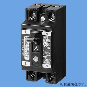 Panasonic パナソニック 小型漏電ブレーカ 電灯・分岐用 AB-2E型 Panasonic パナソニック 小型漏電ブレーカ 電灯・分岐用 AB-2E型