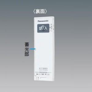 パナソニック コスモシリーズワイド21 とったらリモコン用発信器