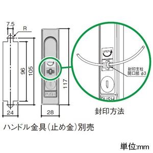 パナソニック 封印付平形回転ハンドル 屋外形用 引込開閉器盤用