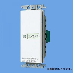 Panasonic（パナソニック） コスモシリーズワイド21 埋込「入」「切