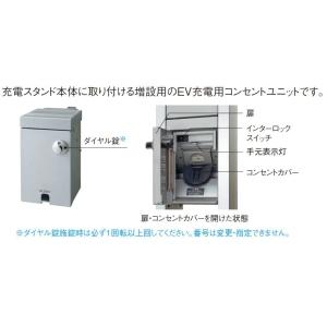 Panasonic（パナソニック） 200V 法人限定/代引き不可 EV・PHEV充電用