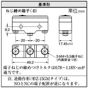 オムロン 一般用基本スイッチ 基準形(一般形)...の詳細画像2