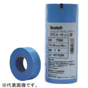 3M 79H スコッチ シーリングマスキングテープ ガラス・サッシ用 18mm