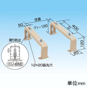 オーケー器材 エアコン室外機架台 ≪RAキーパー≫ 平置台(犬走り用) ポリエステル粉体塗装仕上げ ...