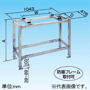 K-KSV280GEBH ダイキン専用防振架台 適用機種：ビル用マルチ他（耐重