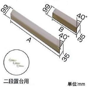 オーケー器材(ダイキン) エアコン部材 SAキーパー 転倒防止金具 K