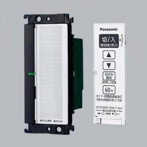 Panasonic（パナソニック） とったらリモコン LED調光用 2線式 3路配線