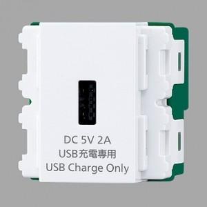 【特価セール】パナソニック (Panasonic) 埋込充電用USBコンセント USB Type-C™ 2ポート搭載 埋込 充電用 USBコンセントを発売 | 新製品