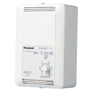 パナソニック 換気用温度スイッチ 単相100V 6A FY-STS06 : 電材堂