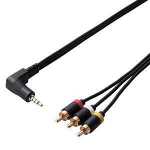 ELECOM アナログビデオケーブル RCAピンプラグ×3-L型ミニプラグ(4極)×1 長さ2m D...