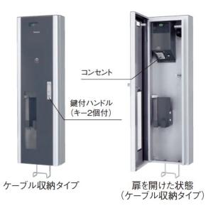 Panasonic（パナソニック） 法人限定/代引き不可 [EV・PHEV充電用