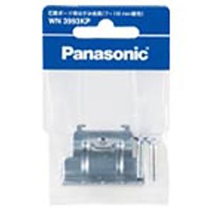 パナソニック 石膏ボード用はさみ金具 7〜18mm壁用   WN3993KP
