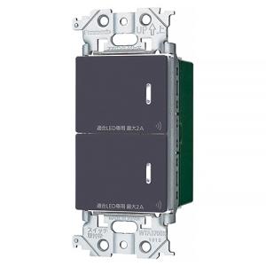 パナソニック 埋込ダブルスイッチ リンクプラス 2線式・親器・受信器・3路配線対応形 マットグレー WTY2202H