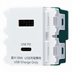 パナソニック 埋込充電用USBコンセント 1ポート 2.4A 送り端子なし