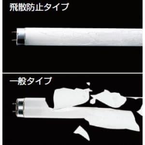 パナソニック 飛散防止膜付蛍光灯 直管 スター...の詳細画像1