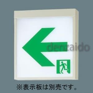 パナソニック LED誘導灯 壁・天井直付・吊下...の詳細画像1