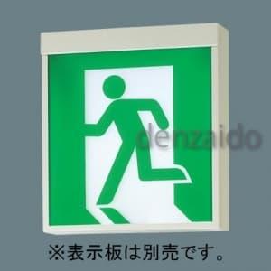 パナソニック LED誘導灯 壁・天井直付・吊下型 B級・BH形(20A形) 片面型 自己点検機能付 ...