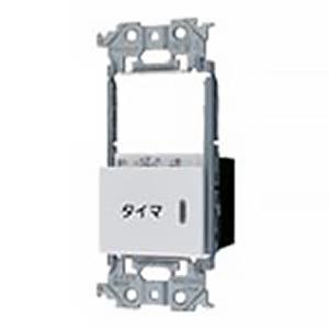 東芝ライテック DG1761H(WW) 浴室換気扇タイマースイッチ : IPX - 通販