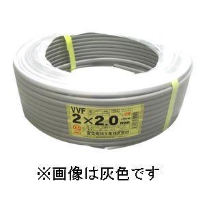 富士電線 カラーVVFケーブル 2.0mm×2心×100m巻き (クリーム) VVF2.0×2C