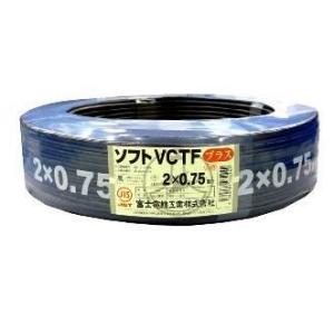 富士電線 ビニルキャブタイヤコード ソフトVCTF1.25SQ*2クロ*100