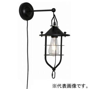 エムアンドエイ ブラケットライト コンセントタイプ E26口金 60Wまで 電球別売 XS17084...