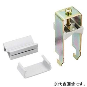 ネグロス電工 ダクターチャンネル水平支持用ケーブル支持金具
