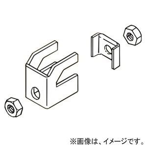 ネグロス電工 HBRHZ HB吊り金具用補強金具 H形鋼用 フランジ厚7〜15mm