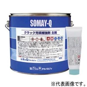 染めQテクノロジィ クラック充填補強剤 クラック補修専用