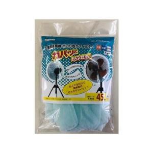 新北九州工業 ガバっとかぶせる!工業用扇風機ホコ...の商品画像