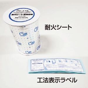 オーケー器材 防火区画貫通部材 耐火シート 樹脂管用 シート長さ1500mm JS25150