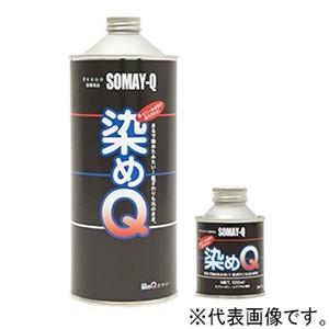 染めQテクノロジィ 染めQ原色 内容量100ml ブラック ソメQゲンショク