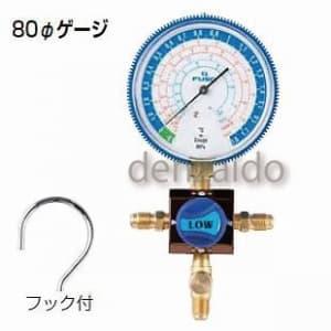 FUSO R407C/R404A/R507A/R134a用80Φシングルゲージマニホールドキット 1...