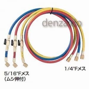 FUSO 異径バルブ付チャージホース 150cm 赤青黄セット 5/16"Fメスムシ押付×1/4"F...