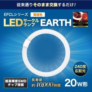 エコデバイス 10本セット 20形 LEDサークルランプ(電球色) 工事不要ランプ EFCL20LE...
